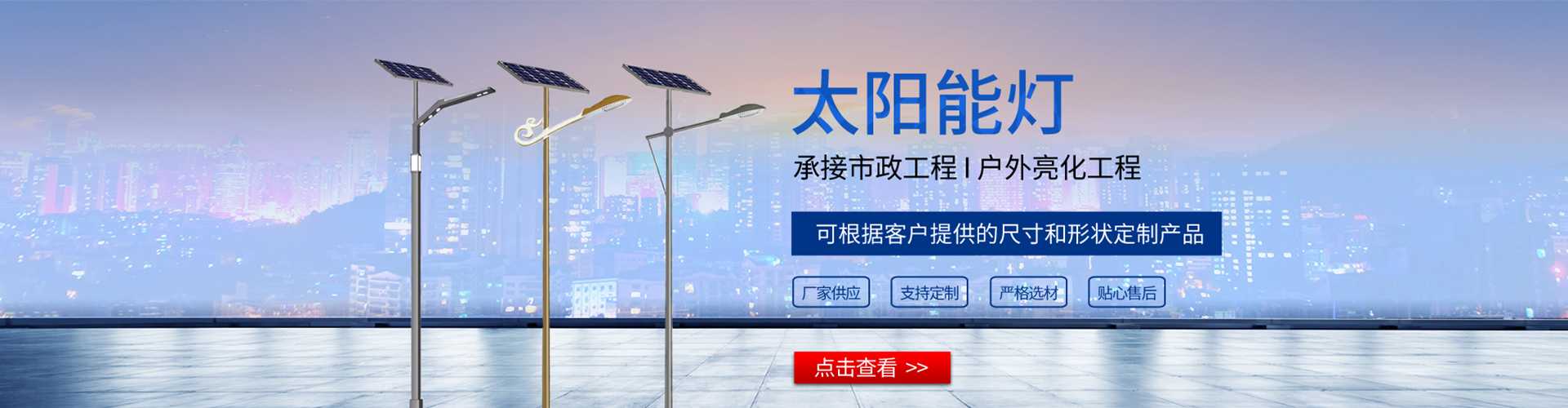 二连浩特市太阳能路灯哪家好